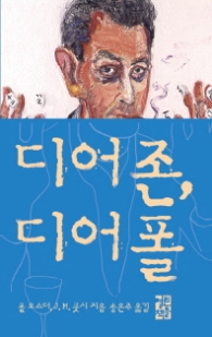 디어 존 디어 폴